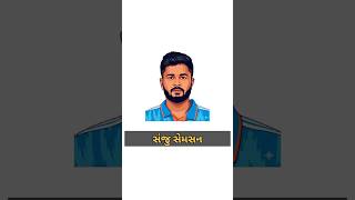 Sanju Samson Biography - સંજુ સેમસન: કેરળનો વિસ્ફોટક બેટ્સમેન! 🏏🔥 | #Shorts #ipl2026 #india #csk