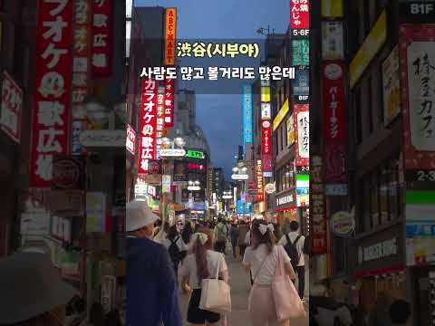 일본 지역별 특징 2탄 이번에는 시부야 신주쿠 아키하바라 특징을 정리해봤어요 아키하바라 한국으로 치면 어딜까요 댓글모집합니다