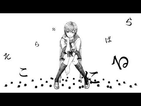 ジャボチカバ / 初音ミク