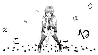ジャボチカバ / 初音ミク