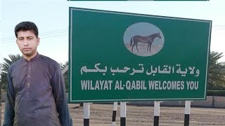 Alqabil Al Shrqiya Ibra Oman Road Tour