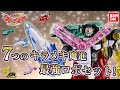 『魔進戦隊キラメイジャー』キラメイジンを大紹介【DJマロンとMCズイミー】