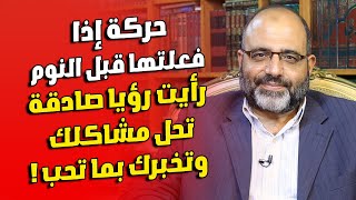 اكتب هذه السورة في ورقة وضعها تحت وسادتك قبل النوم وانتظر رؤيا صادقة أثناء نومك فيها ما تريد وتحب