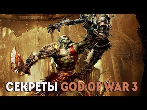 Video: God Of War III: Demo Vs. Kontrolní Kód