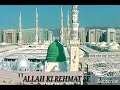 Download Wo Hajj Pe Bulayega Main Kaabe Ko Dekhunga New Emotional Naat Whatsapp Status 20 Wo Hajj Pe Bulayega Main Kaabe Ko Dekhunga New Emotional Naat Whatsapp Status 20