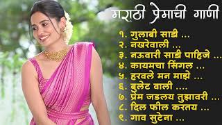 Marathi Lastest Song 2024 💖 Trending Marathi Songs 💖Marathi Jukebox 2024💕Summer Dhingana screenshot 2