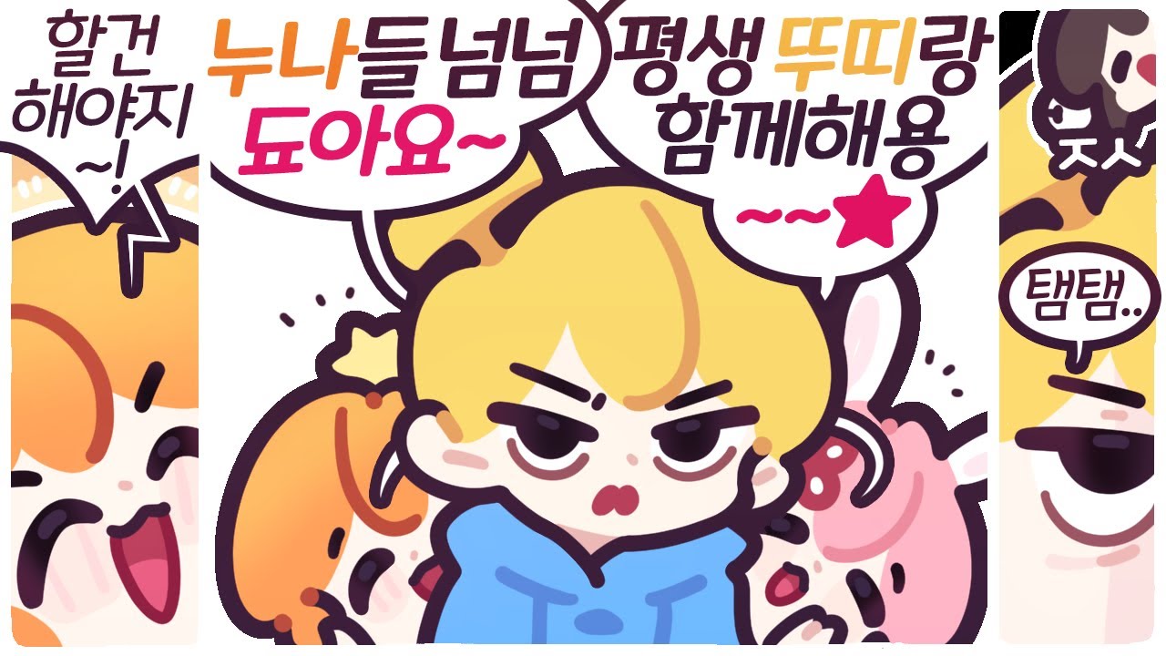 [2025/01/28/디스코드 대화, 윷놀이, 4인 야추] w. 공겜동 (이춘향, 탬탬버린, 김뚜띠)