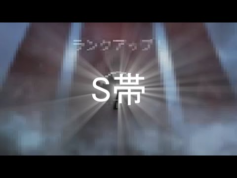 S帯底辺による底辺キル集【APEX】