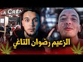 رضوان التاغي بارون المخدرات المغربي اللي هدد العرش ديال هولاندا ورعب العالم 