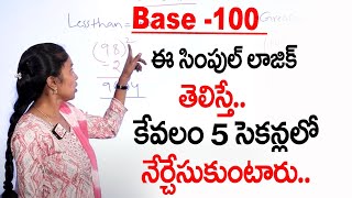 Celebrity Vedic Maths | Base 100 method | Multiplication tricks telugu | SumanTV Education Wealth