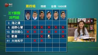 我要做大戶 20171023pt1a