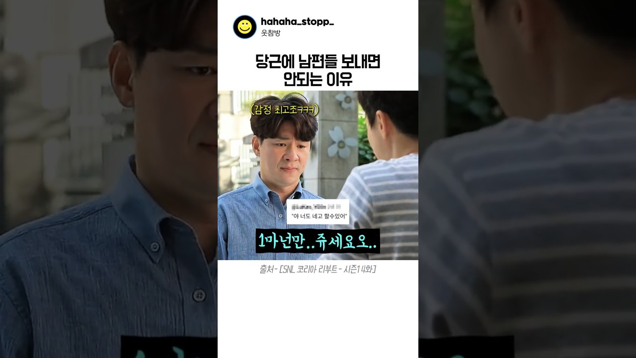 빨래질(?) 당하는 정상훈