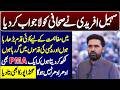 CM Sohail Afridi Shocks Journalist with Bold Response | No Reconciliation, No Defections