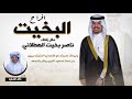افراح البخيت حفل ناصر بخيت الهطلاني اداء خالد الشليه افراح البخيت حفل ناصر بخيت الهطلاني اداء خالد الشليه