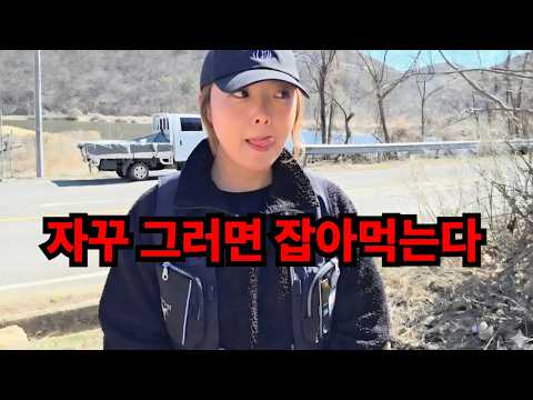 자꾸 그러면 잡아먹는다