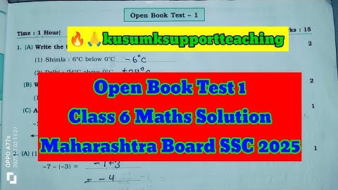 Open Book Test 1 | Class 6 Maths Workbook Solution | Maharashtra Board answer @kusumksupportteaching