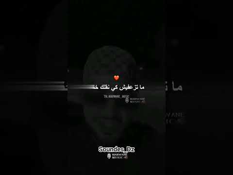 مزال دوقي لهموم نفكرك فيها كي ليوم تيك توك اكسبلور