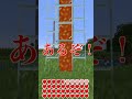 【マイクラ】絶対に◯ねない世界で本気で◯んでみようとした結果