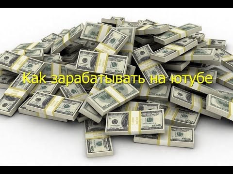 Как зарабатывать деньги киев