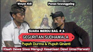 PUPUH DURMA DAN PUPUH GINANTI - GEGURITAN SUDAMALA BAGIAN 4 | SUARA MERDU DARI TIANYAR BARAT #4 PUPUH DURMA DAN PUPUH GINANTI - GEGURITAN SUDAMALA BAGIAN 4 | SUARA MERDU DARI TIANYAR BARAT #4