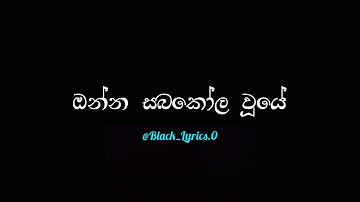 Punchi Dagakari Iye - පුංචි දගකාරි ඊයේ | Black Lyrics Whastapp Status Video | @Black_Lyrics.0