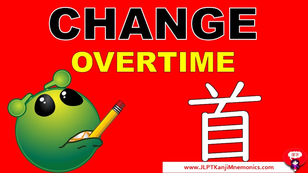 CRAZY development Kanji 首 Neck (JLPT N4)