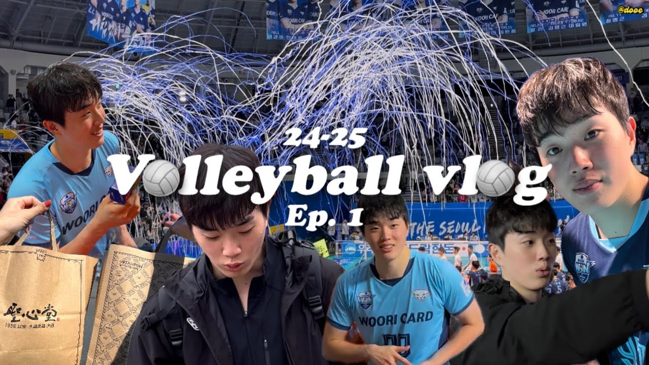 🏐장충소녀들의 24-25 시즌 직관 일기 Ep. 1 | 김지한 | 배구 직관 브이로그 | 의정부, 대전 성심당🥐, 안산 | 욕설 난무 랜덤포카 20장 언박싱📦 | 164.