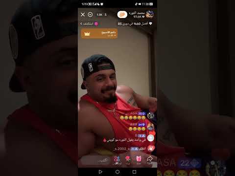 بث التوره ضحك لي يوم الضحك فوق 18 س تاريخ 29 1 2025