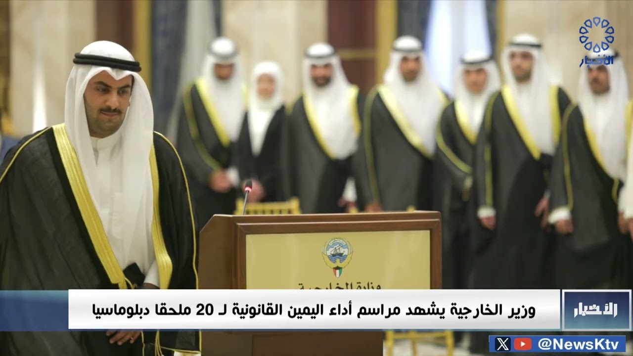 وزير الخارجية يشهد مراسم أداء اليمين القانونية لـ20 ملحقاً دبلوماسياً