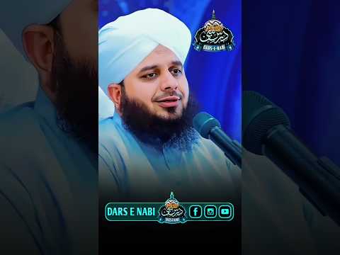 Ham Qoum Ke Pehredar Hai | Ajmal Raza Qadri | #ajmalrazaqadri #shorts #bayan | @dars_e_nabi