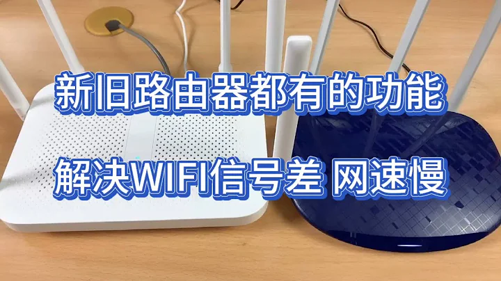 路由器信號差？教你無線橋接，家裡每個房間WIFI都是滿信號 - 天天要聞