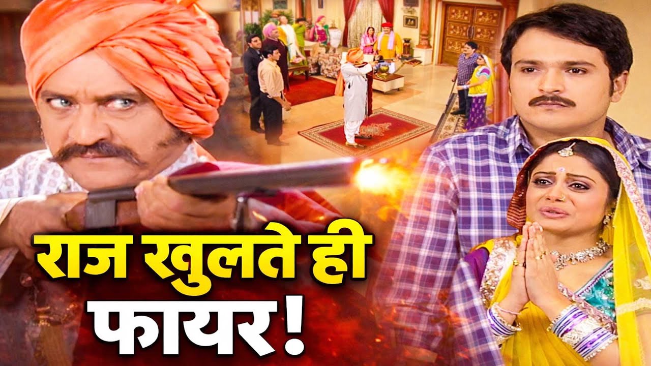 हवेली के अंदर रसाल के साथ बिक्रम को देख भवर सिंह ने चला दी गोली | Kesariya Balam