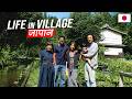 Japan Village life ☺️ II Indian in Japan II
