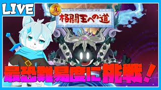 【星のカービィwiiデラックス】真の格闘王になるのはこの僕だっ！！【ケモノVtuber】