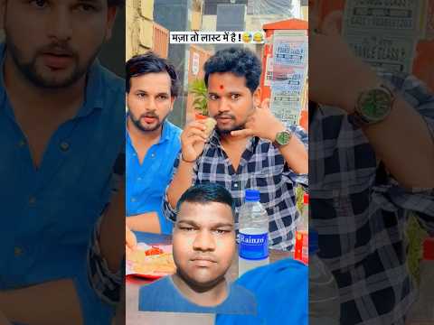 औरत का चक्कर 🤣🤣 #shortvideo #comedy #funny #shortsfeed