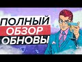 ПОДРОБНЫЙ ОБЗОР ОБНОВЛЕНИЯ НА MajesticRP | Новые работы | Новые машины | РЫНОК | GTA 5 RP