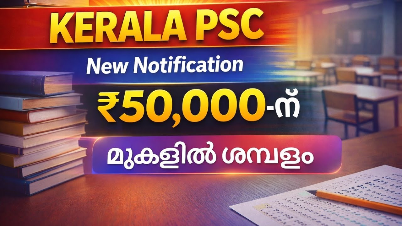 Kerala PSC New Notification 2025 | Superintendent of Survey & Land Records