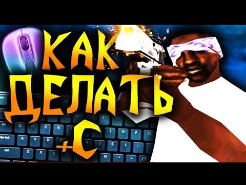 Авто c самп