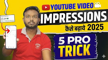 5-10 Views आ रह है | Impression बढ़ाओ Views खुद आएगा | Impression Kaise badhaye 2025 | Impression 