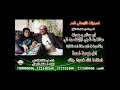 فراق الأم الكوماني قصيدة تسجيلات الكوماني