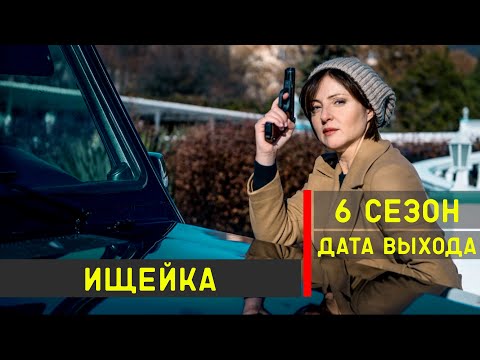 Когда выйдет сериал склифосовский 6 сезон дата выхода