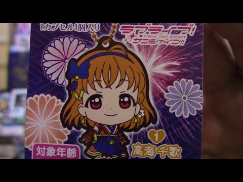 ヲタクのレビュー！　本日は新作ガチャ「カプセルラバーマスコット03ラブライブサンシャイン」を紹介します！