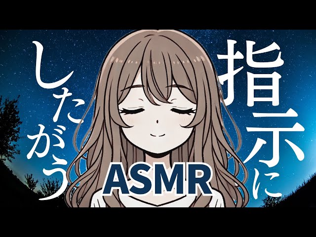 ASMR Close your eyes... I'll give you quick instructions📝 A mindless sleep-inducing game😴