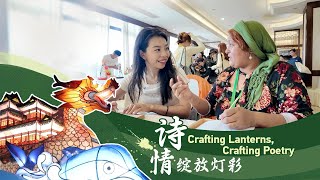 Crafting lanterns, crafting poetry: A journey of artistic expression