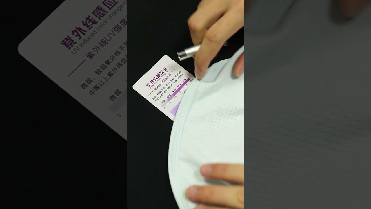 ☀️ Sun Protection Test