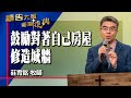 禱告大軍 2023-11-15 ~ 鼓勵對著自己房屋修造城牆 | 莊育銘 (敬拜:榮耀的呼召)