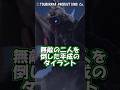 無敵の2人を倒した平成のタイラント:超合体怪獣ファイブキング【1分で君もウルトラ博士~ウルトラ怪獣編~】【Coefont解説】【VOICELOID解説#shorts #ウルトラ怪獣