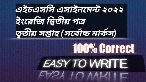 Hsc Assignment Answer 2022 English Third Week.