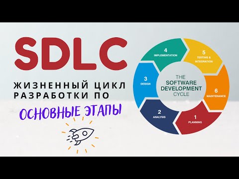 SDLС - Жизненный