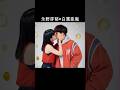 永野芽郁×白濱亜嵐 #AI #ひるなかの流星